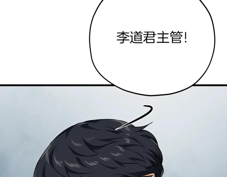 我爸太强了！ - 第86话 沉睡森林 - 第52张图