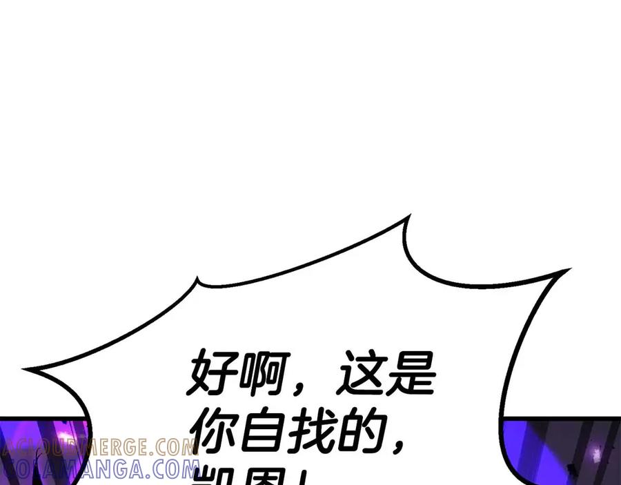 死灵法师：重生的我全技能精通 - 第86话 四大皇族vs无翼 - 第209张图