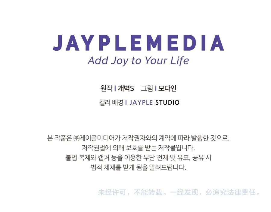 我爸太强了！ - 第86话 沉睡森林 - 第210张图