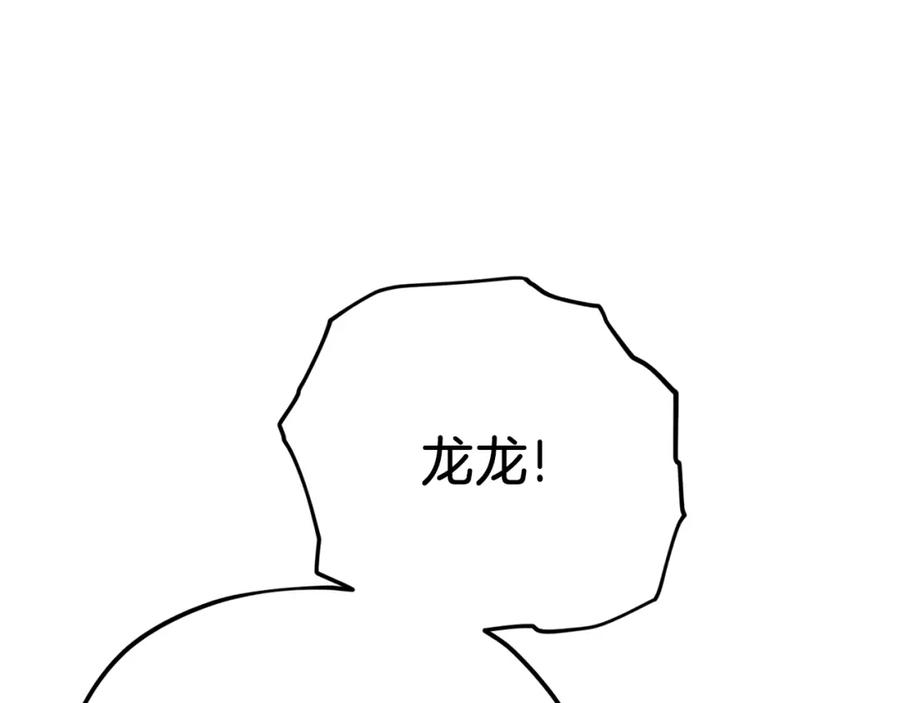 我爸太强了！ - 第86话 沉睡森林 - 第4张图