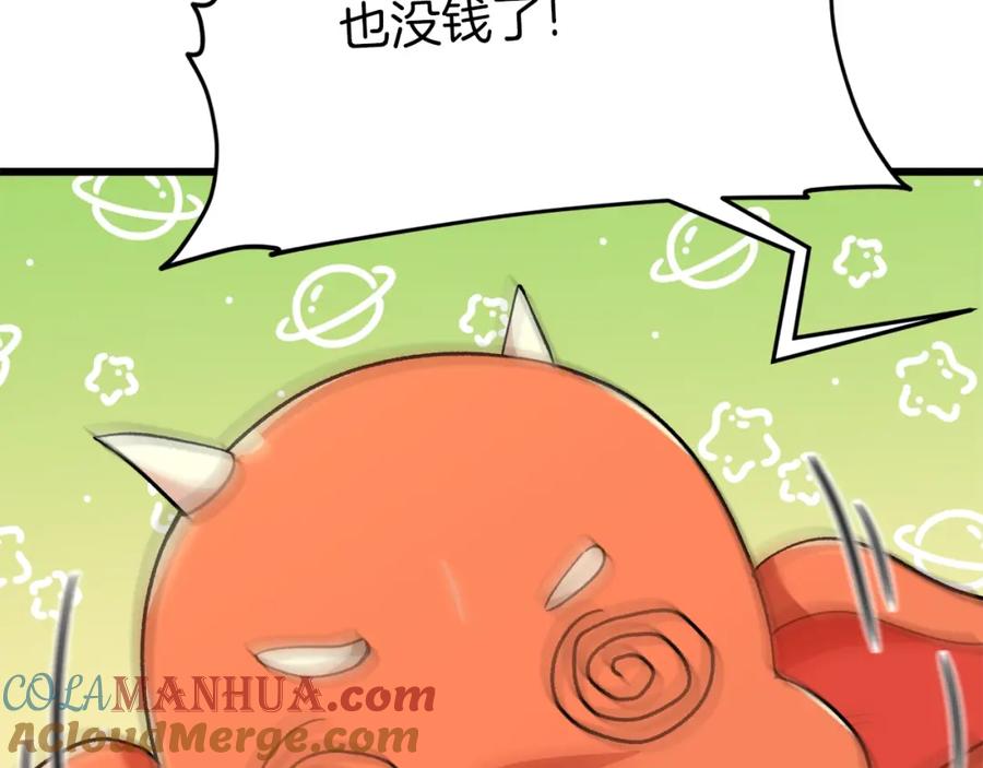 我爸太强了！ - 第86话 沉睡森林 - 第17张图