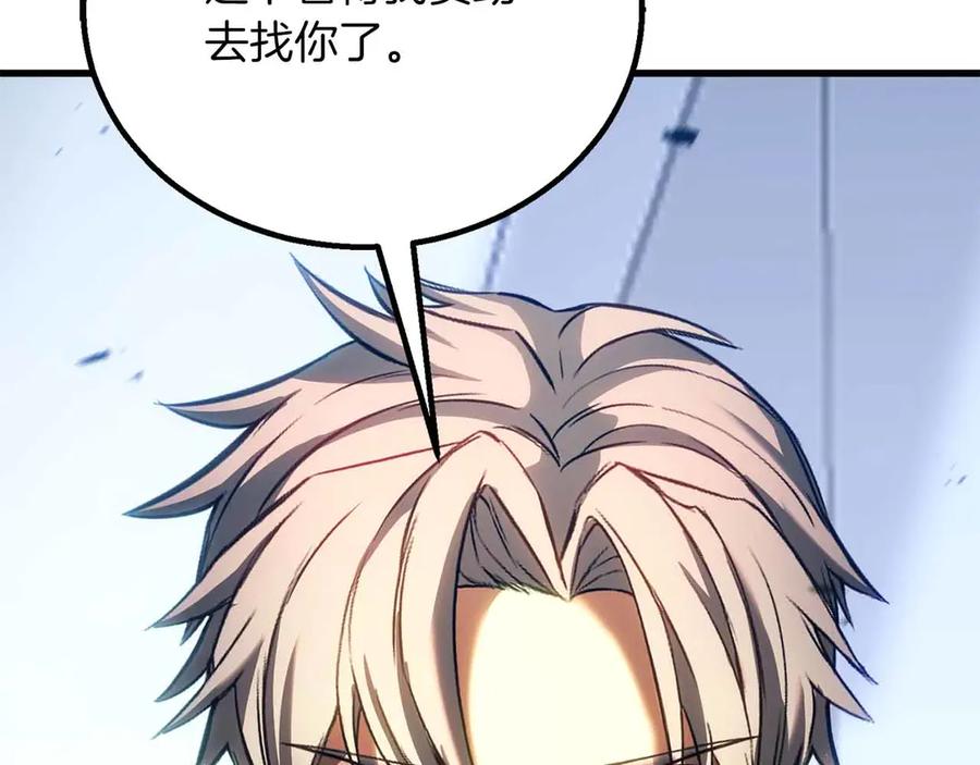 死灵法师：重生的我全技能精通 - 第86话 四大皇族vs无翼 - 第151张图