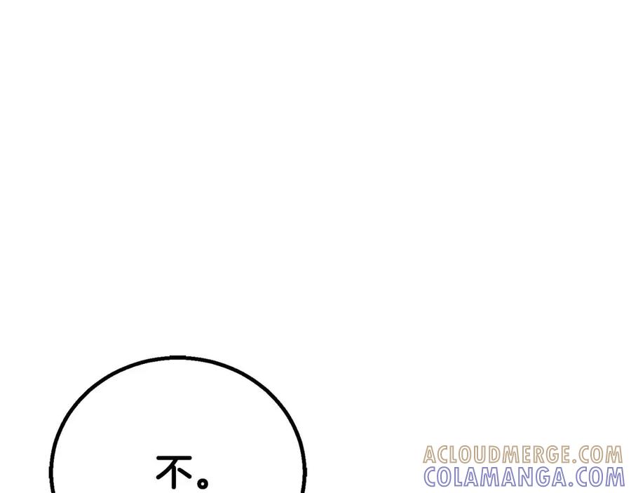 死灵法师：重生的我全技能精通 - 第86话 四大皇族vs无翼 - 第201张图