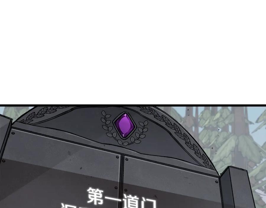 我爸太强了！ - 第86话 沉睡森林 - 第127张图