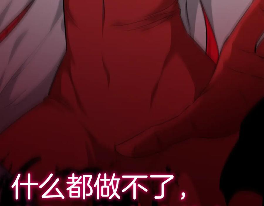 我爸太强了！ - 第86话 沉睡森林 - 第202张图