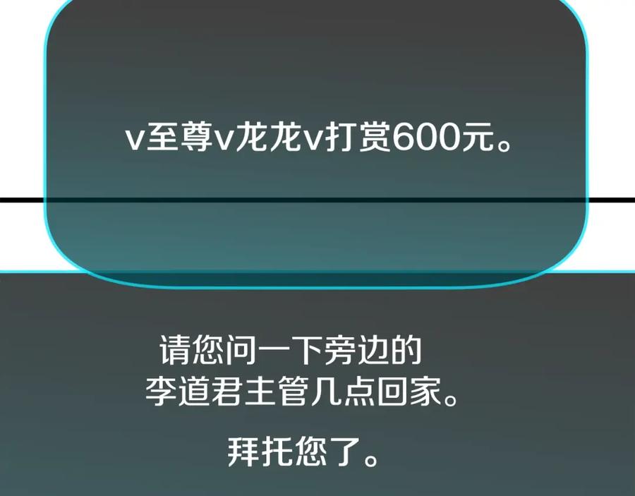 我爸太强了！ - 第86话 沉睡森林 - 第47张图