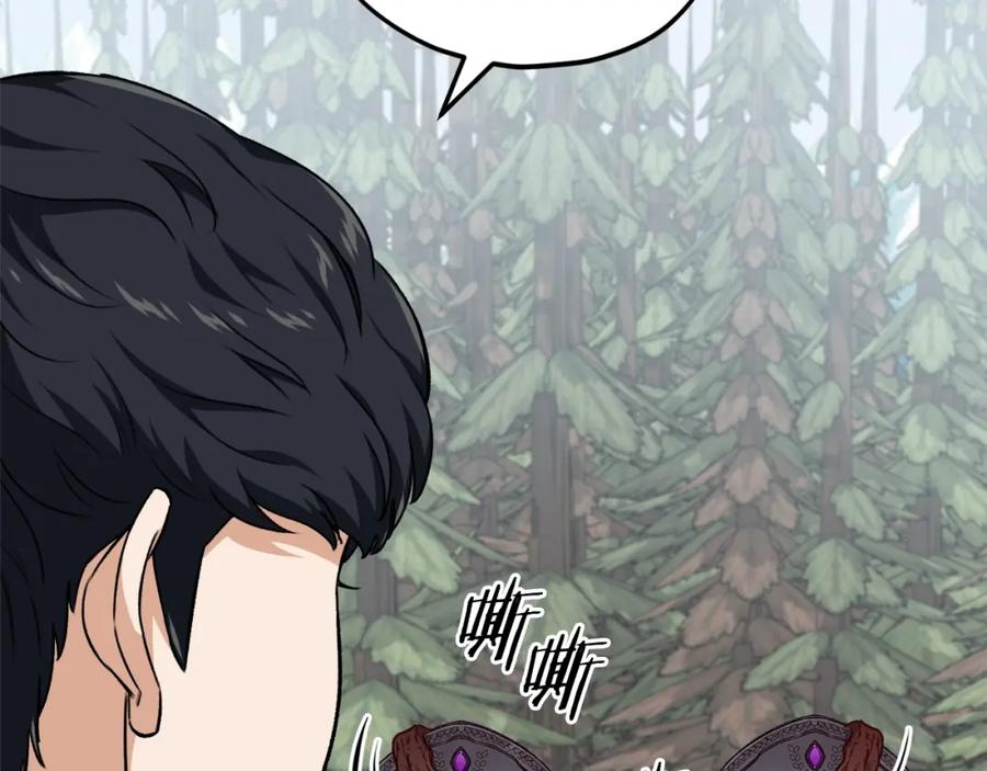 我爸太强了！ - 第86话 沉睡森林 - 第135张图