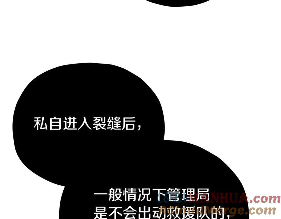 我爸太强了！ - 第86话 沉睡森林 - 第137张图