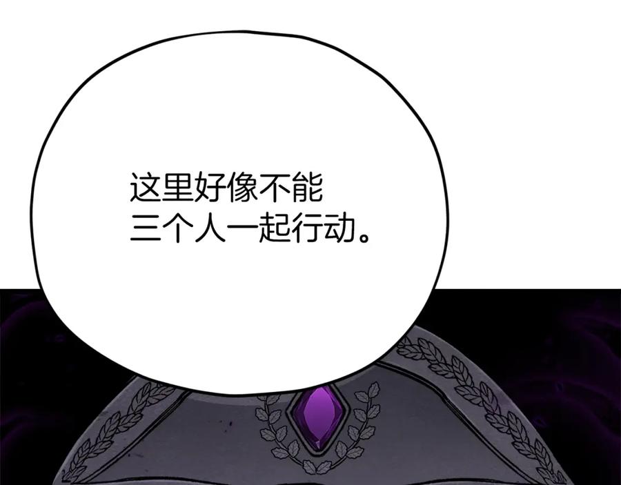 我爸太强了！ - 第86话 沉睡森林 - 第118张图