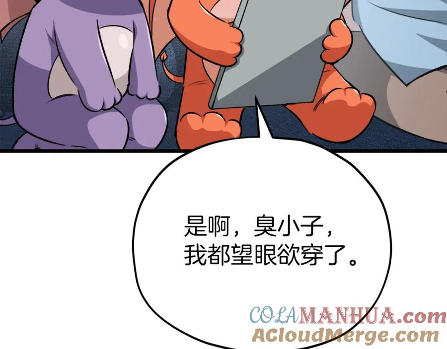 我爸太强了！ - 第86话 沉睡森林 - 第57张图