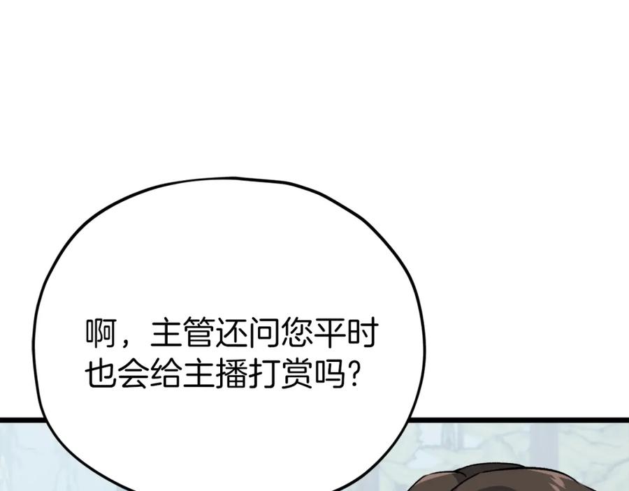 我爸太强了！ - 第86话 沉睡森林 - 第62张图