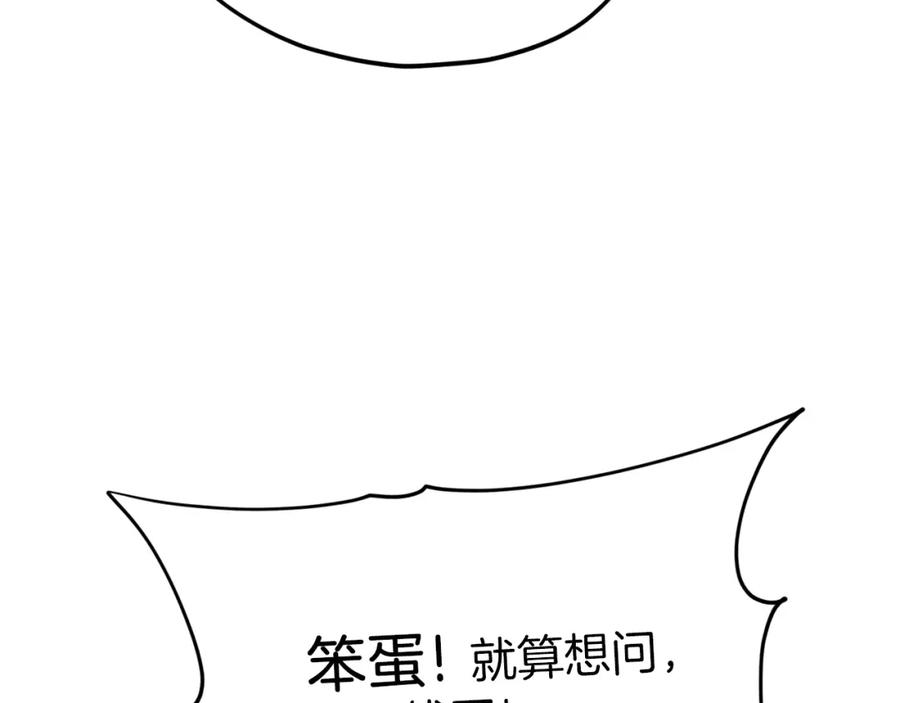 我爸太强了！ - 第86话 沉睡森林 - 第16张图