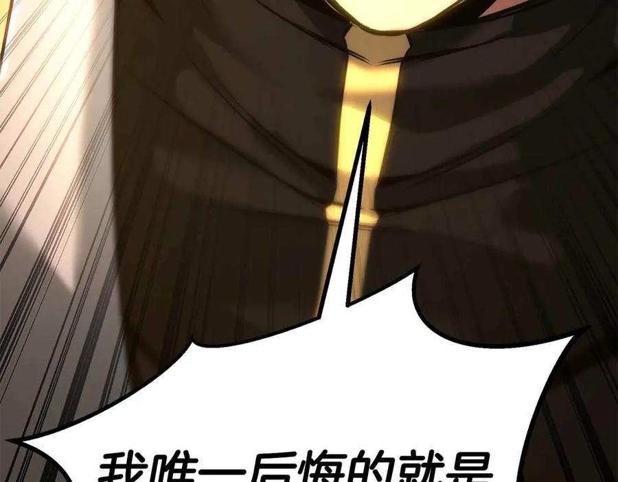 死灵法师：重生的我全技能精通 - 第86话 四大皇族vs无翼 - 第207张图