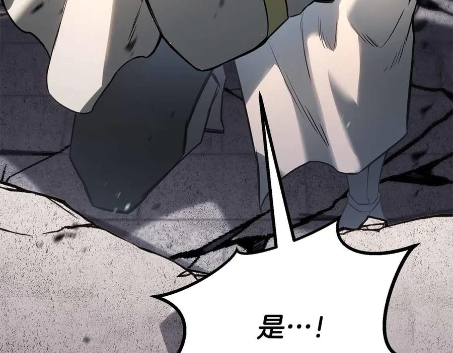 死灵法师：重生的我全技能精通 - 第86话 四大皇族vs无翼 - 第167张图