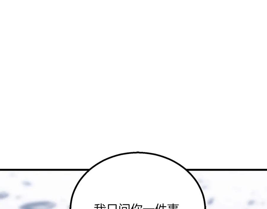 死灵法师：重生的我全技能精通 - 第86话 四大皇族vs无翼 - 第188张图