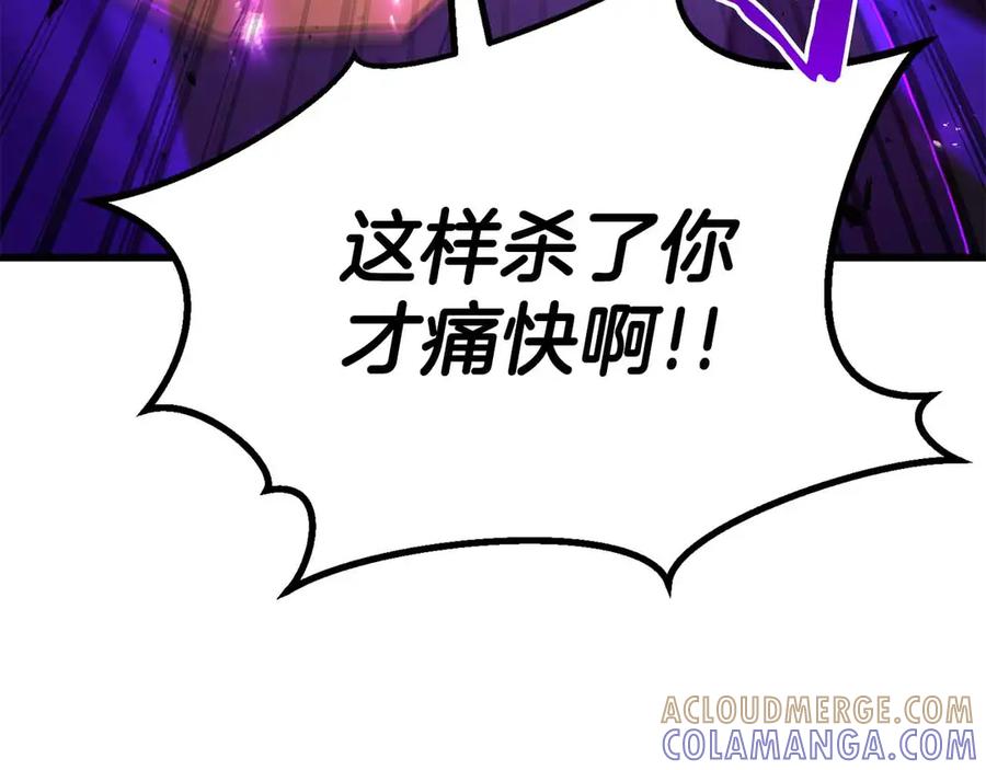 死灵法师：重生的我全技能精通 - 第86话 四大皇族vs无翼 - 第213张图