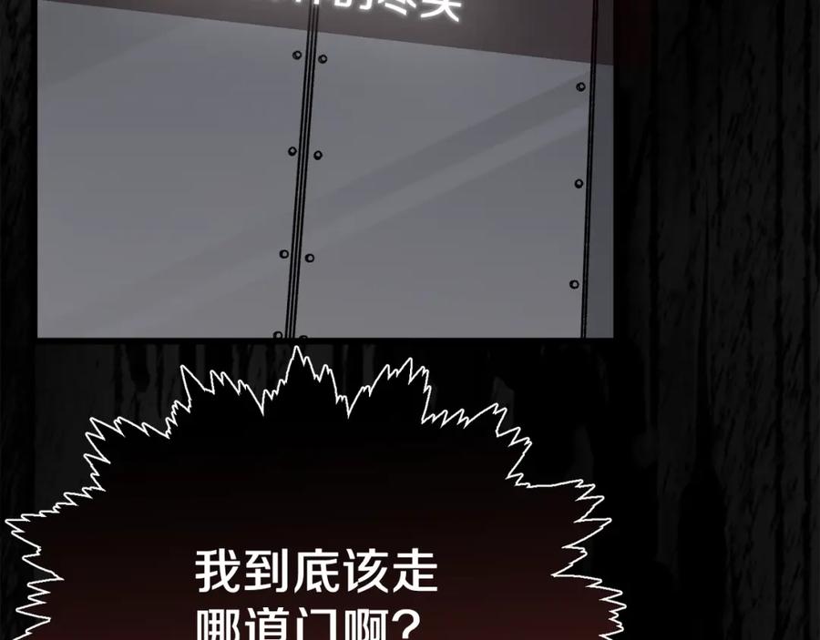 我爸太强了！ - 第86话 沉睡森林 - 第106张图