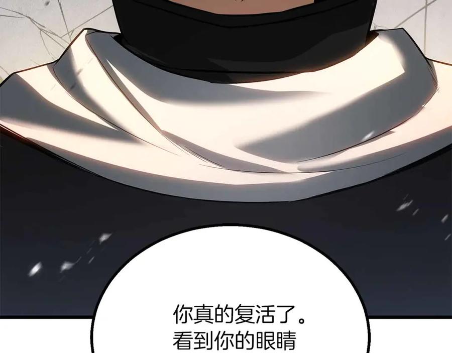 死灵法师：重生的我全技能精通 - 第86话 四大皇族vs无翼 - 第172张图