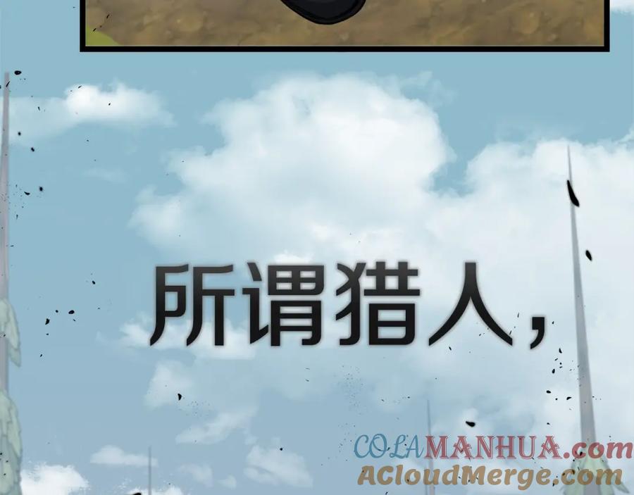 我爸太强了！ - 第86话 沉睡森林 - 第141张图