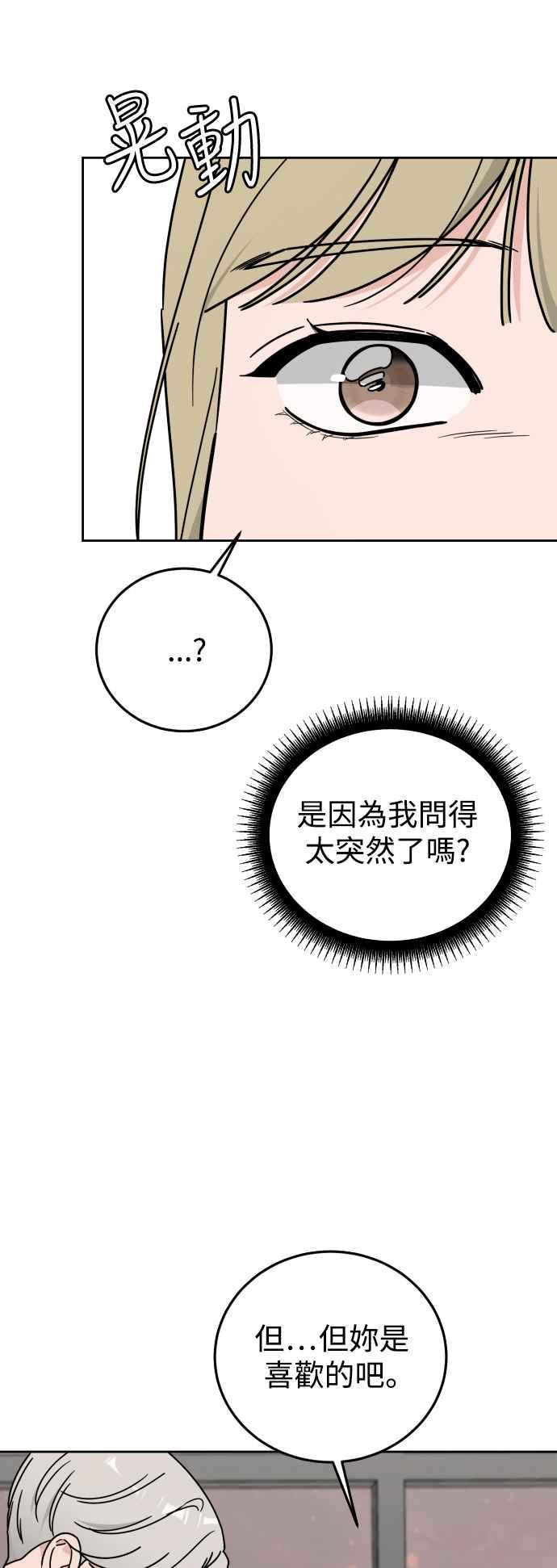 《旧衣回收箱的丘比特》外传2 说爱我 第50页