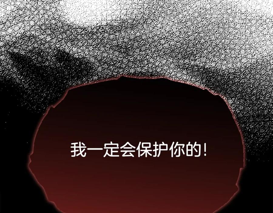 我爸太强了！ - 第86话 沉睡森林 - 第131张图