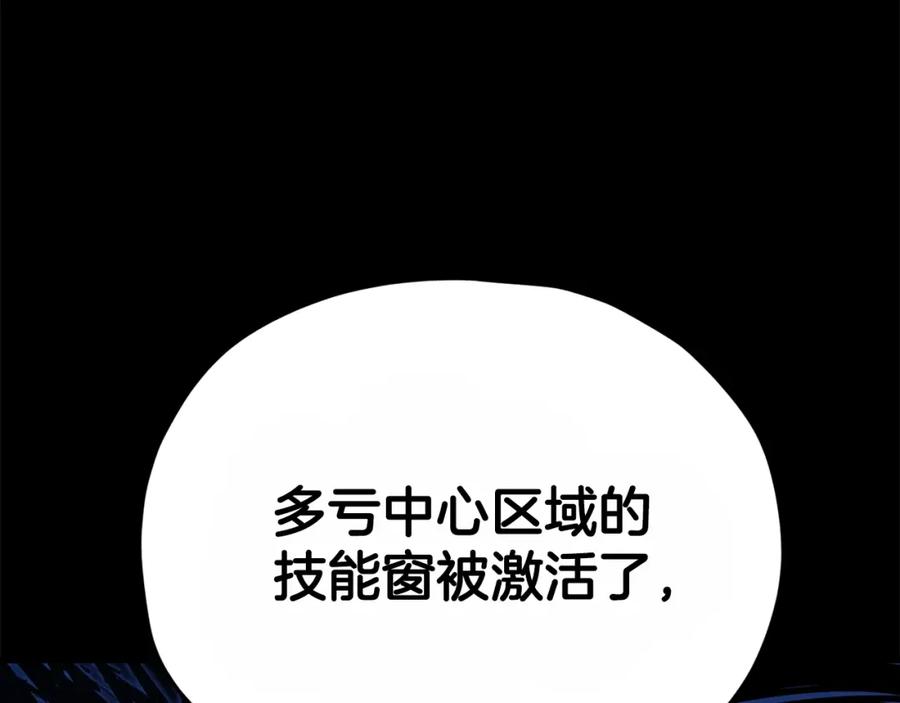 我爸太强了！ - 第87话 时间回溯 - 第71张图