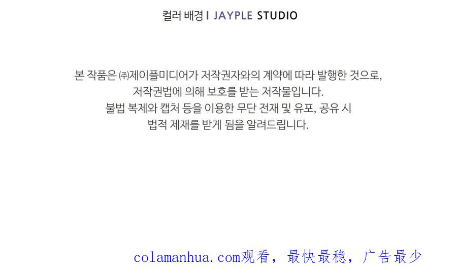 我爸太强了！ - 第87话 时间回溯 - 第235张图