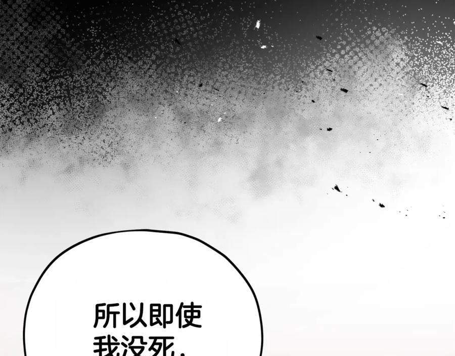 我爸太强了！ - 第87话 时间回溯 - 第75张图