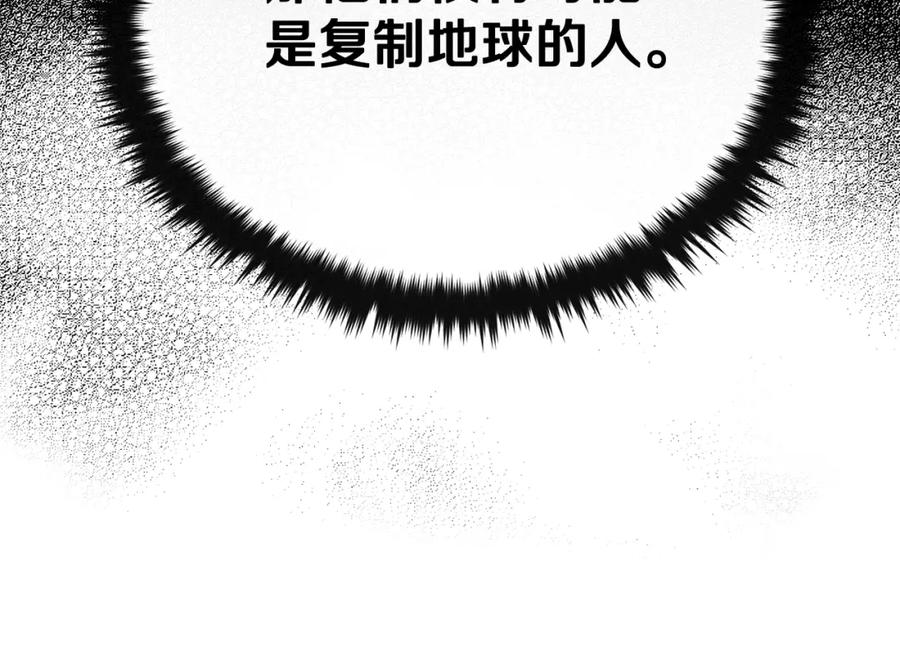 我爸太强了！ - 第87话 时间回溯 - 第103张图