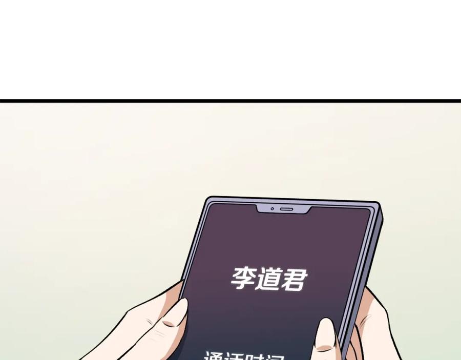 我爸太强了！ - 第87话 时间回溯 - 第177张图