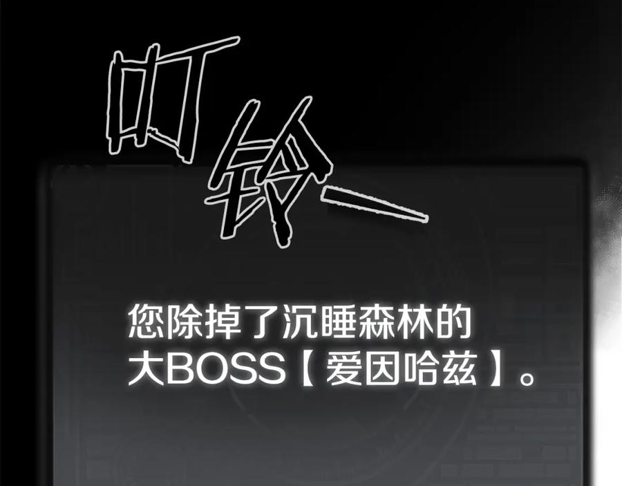 我爸太强了！ - 第87话 时间回溯 - 第50张图