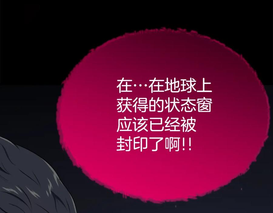 我爸太强了！ - 第87话 时间回溯 - 第41张图