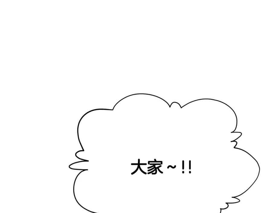 我爸太强了！ - 第87话 时间回溯 - 第199张图