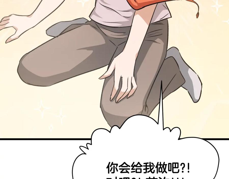 我爸太强了！ - 第87话 时间回溯 - 第137张图