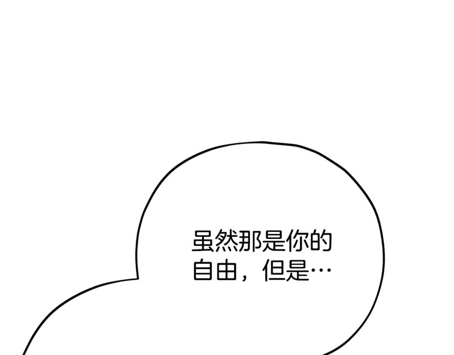 我爸太强了！ - 第87话 时间回溯 - 第131张图