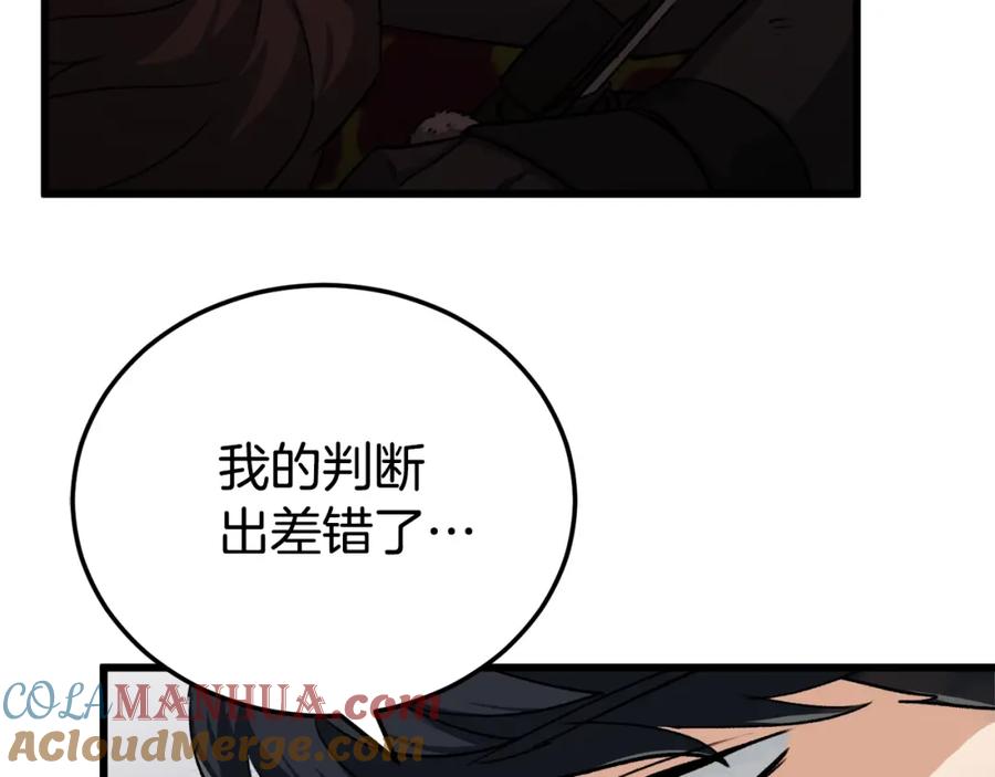 我爸太强了！ - 第87话 时间回溯 - 第60张图