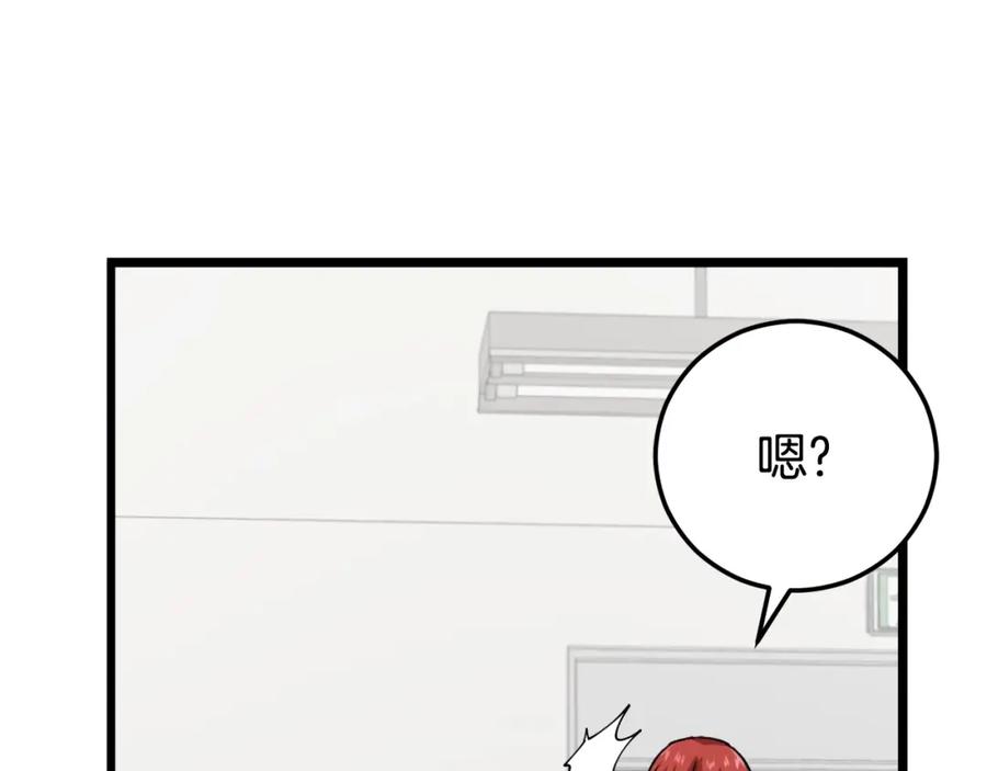 我爸太强了！ - 第87话 时间回溯 - 第207张图