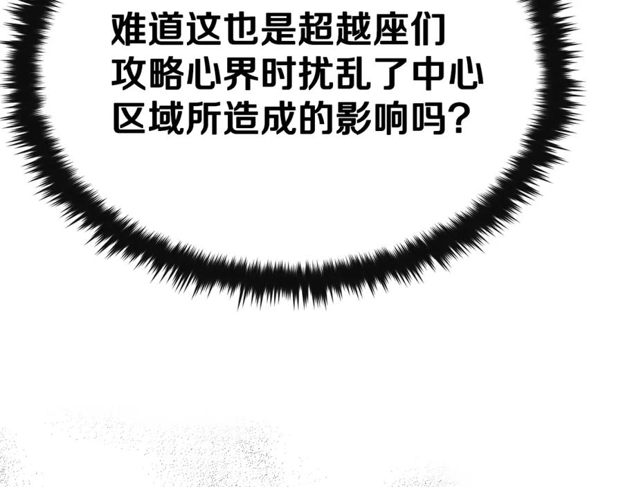 我爸太强了！ - 第87话 时间回溯 - 第99张图