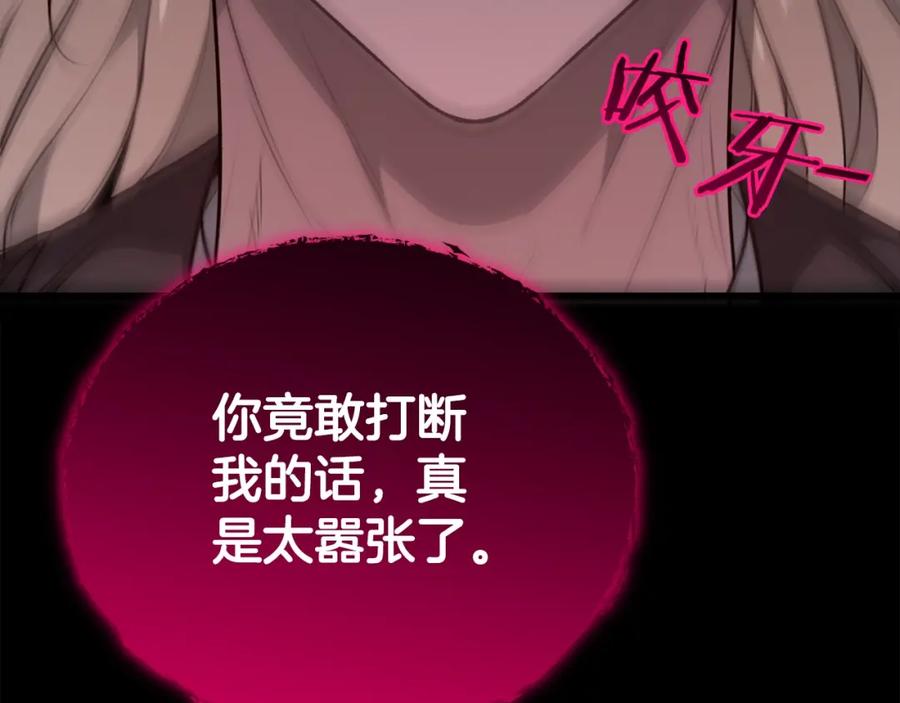 我爸太强了！ - 第87话 时间回溯 - 第10张图