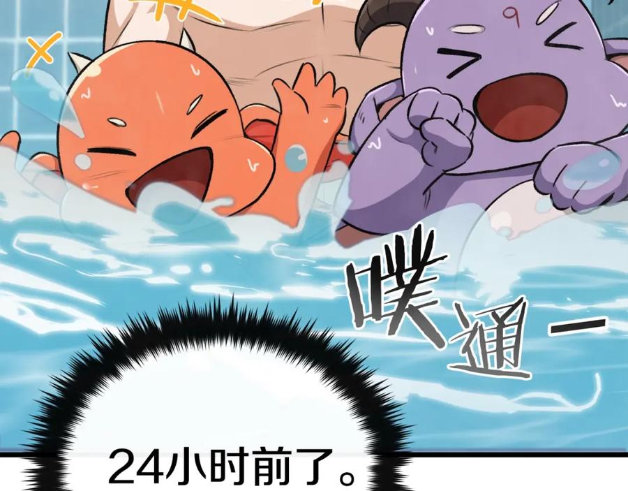 我爸太强了！ - 第87话 时间回溯 - 第95张图
