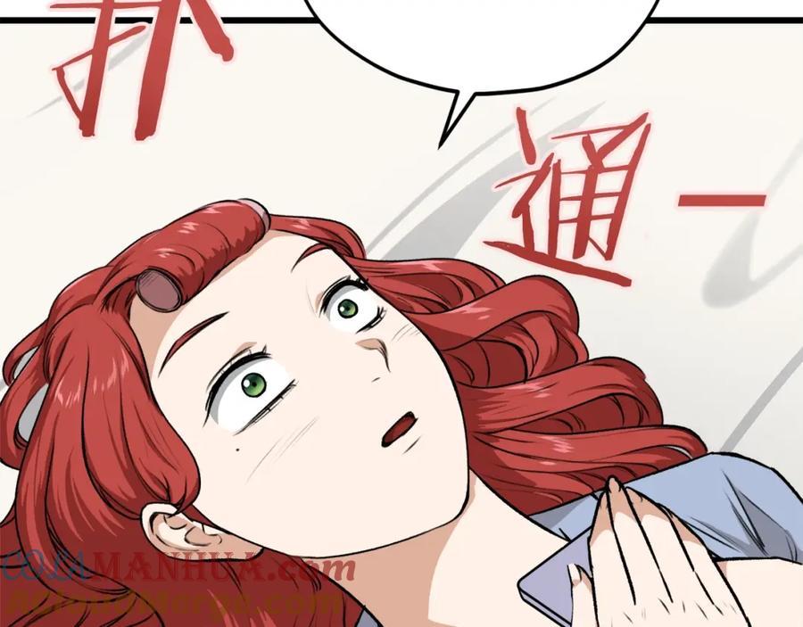 我爸太强了！ - 第87话 时间回溯 - 第180张图