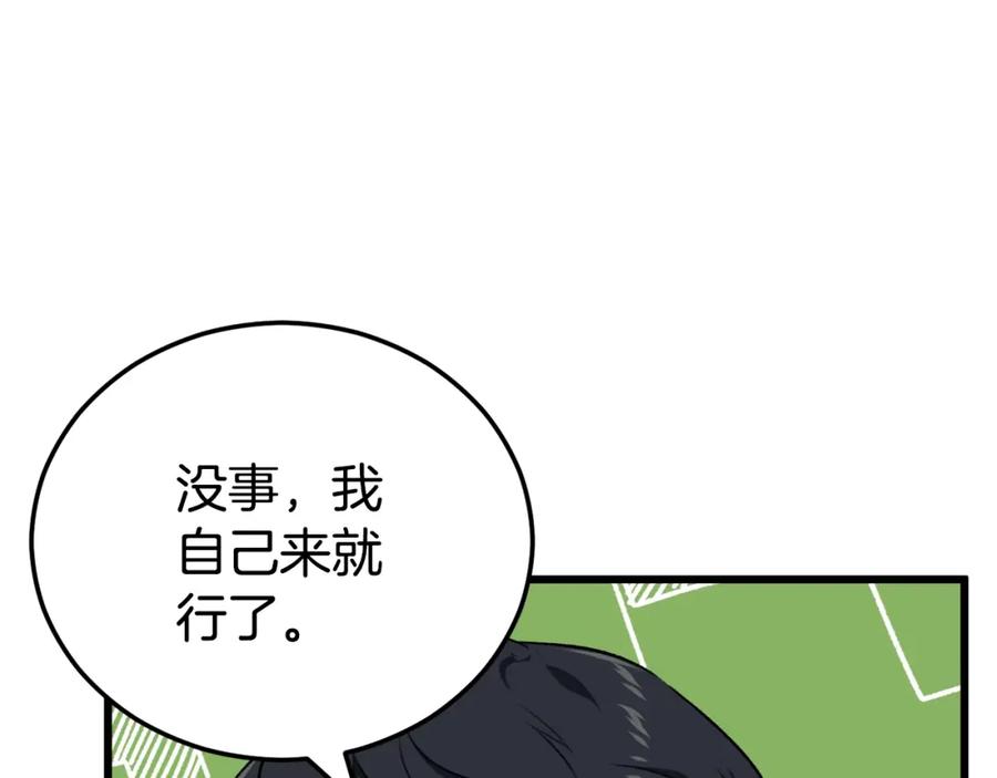 我爸太强了！ - 第87话 时间回溯 - 第110张图