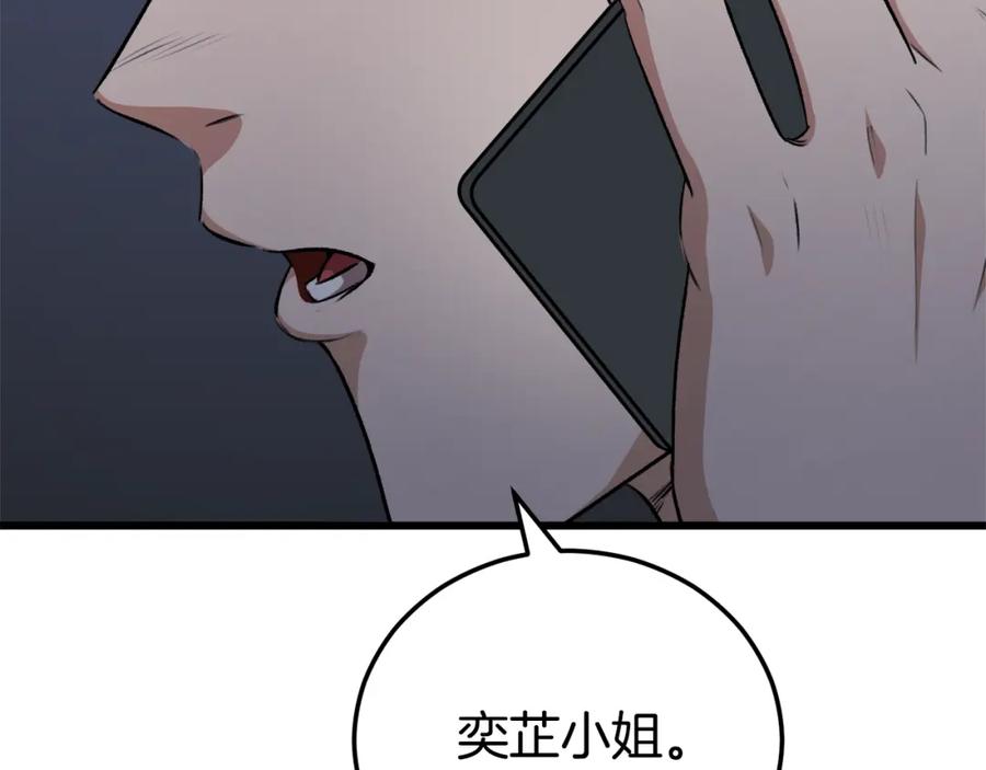 我爸太强了！ - 第87话 时间回溯 - 第165张图