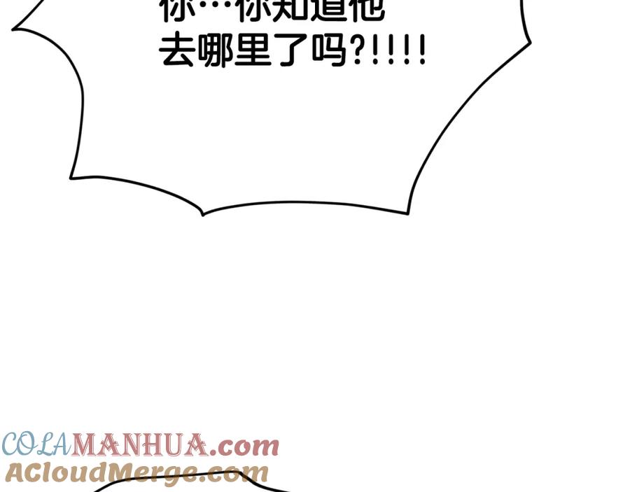 我爸太强了！ - 第87话 时间回溯 - 第216张图