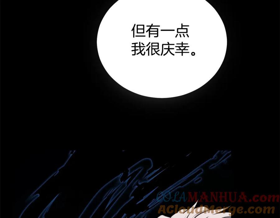 我爸太强了！ - 第87话 时间回溯 - 第68张图