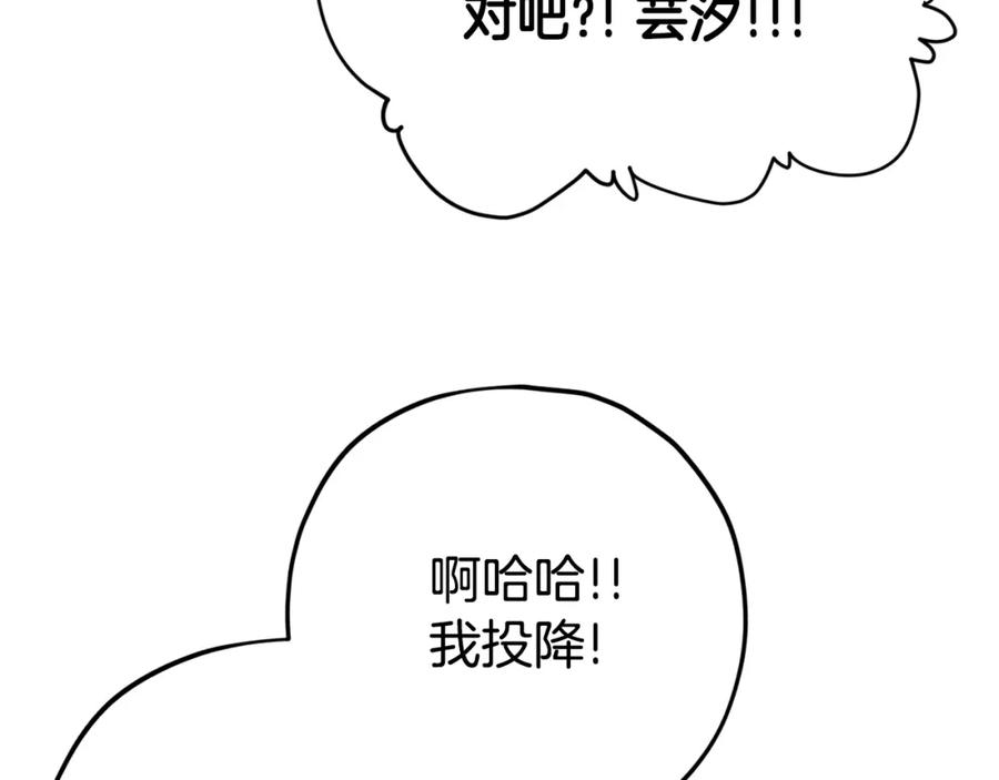 我爸太强了！ - 第87话 时间回溯 - 第138张图