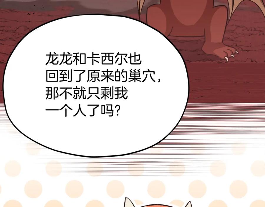 我爸太强了！ - 第87话 时间回溯 - 第122张图