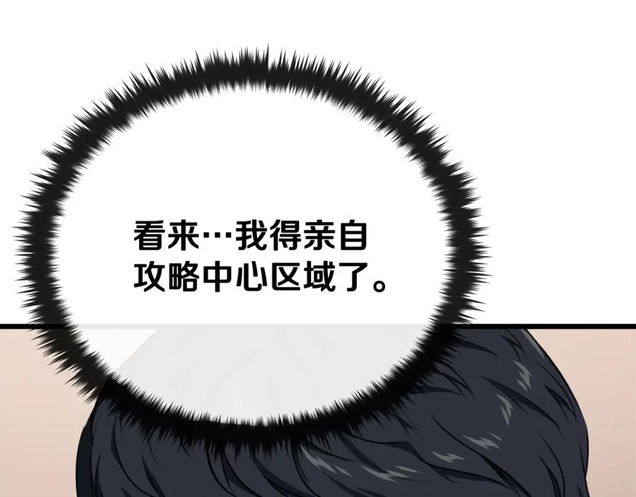 我爸太强了！ - 第87话 时间回溯 - 第142张图