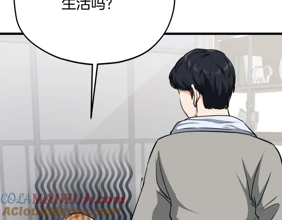 我爸太强了！ - 第87话 时间回溯 - 第116张图