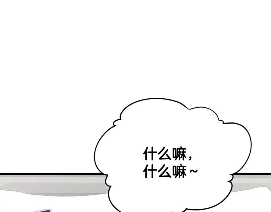 我爸太强了！ - 第87话 时间回溯 - 第187张图